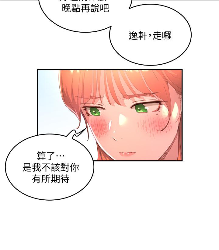 夏日深处第26话-绑带捆绑play