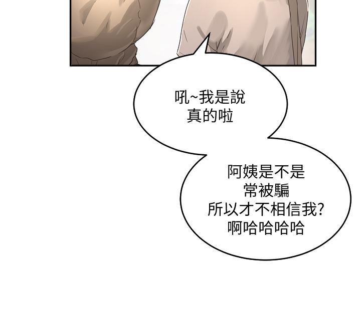 夏日深处第27话-两人独处的绝佳机会