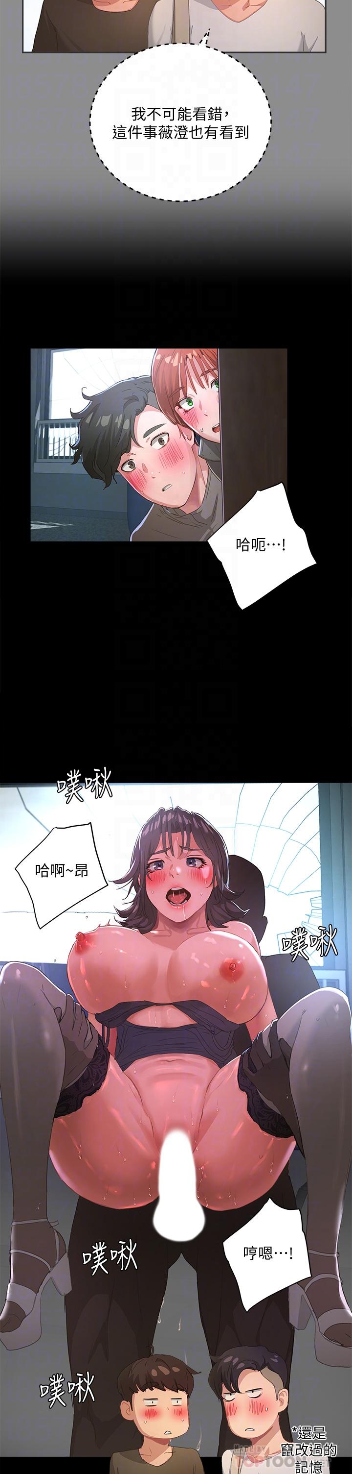 夏日深处第27话-两人独处的绝佳机会
