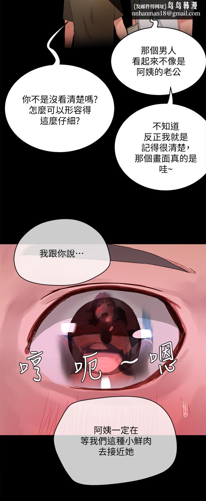 夏日深处第27话-两人独处的绝佳机会