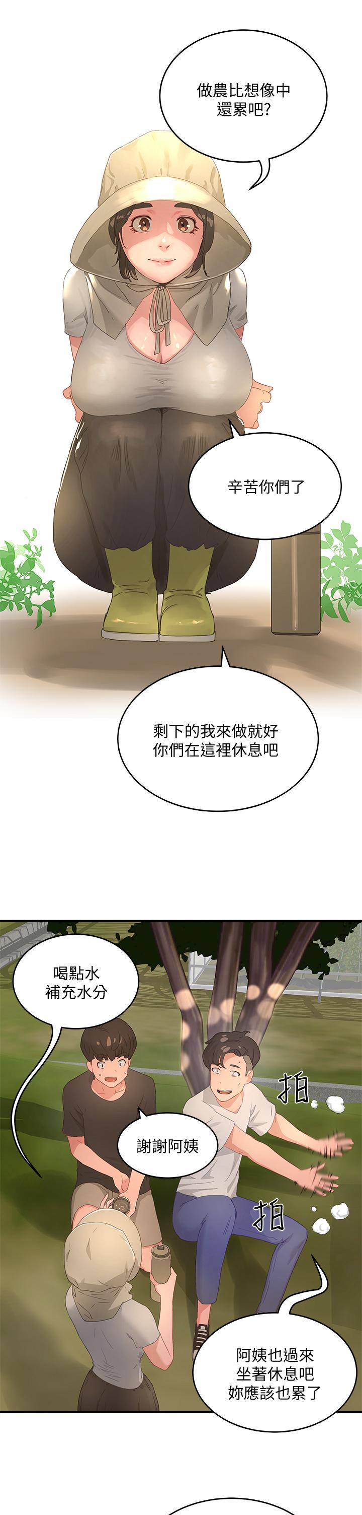 夏日深处第27话-两人独处的绝佳机会