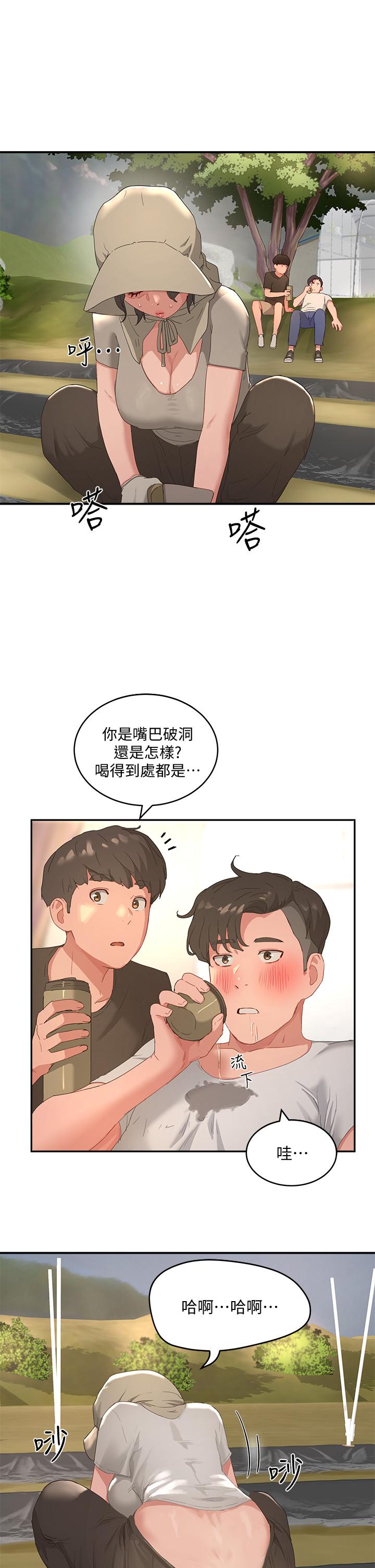 夏日深处第27话-两人独处的绝佳机会