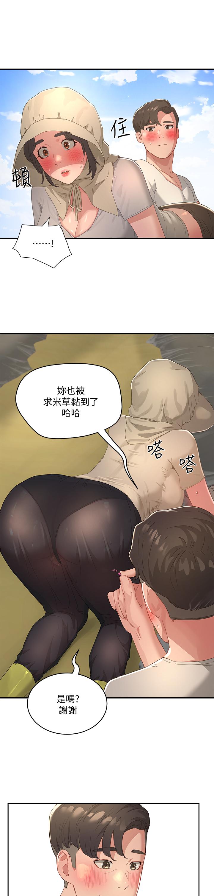 夏日深处第27话-两人独处的绝佳机会
