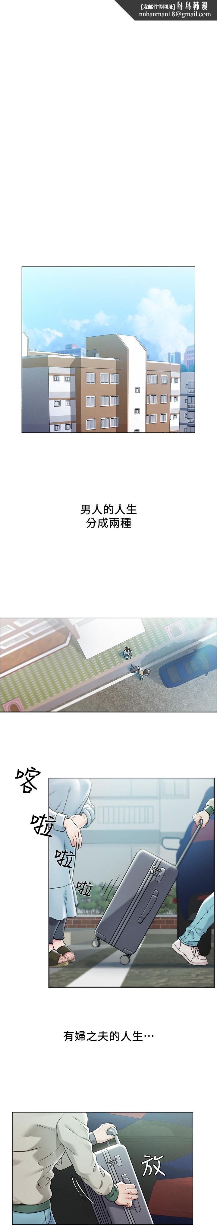 人夫大解放第1话-使人夫动摇的解放之旅