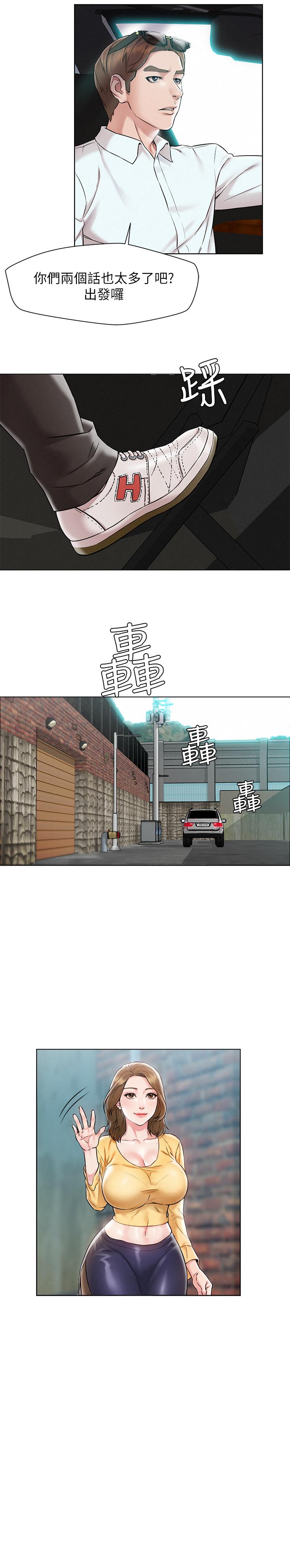 人夫大解放第1话-使人夫动摇的解放之旅