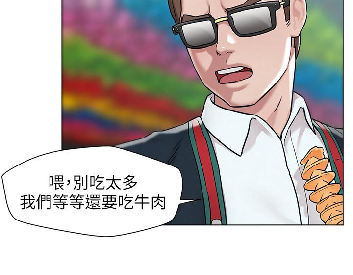 人夫大解放第1话-使人夫动摇的解放之旅