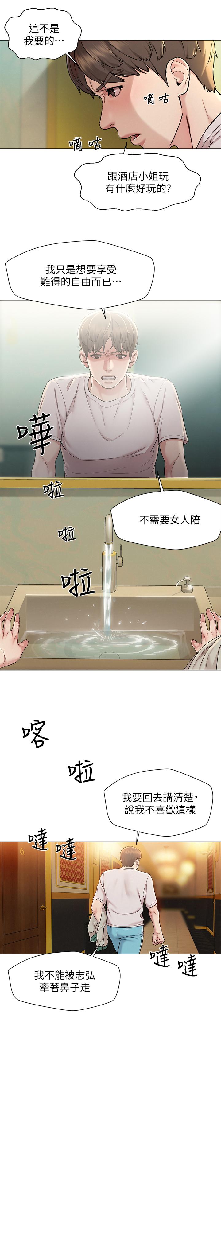 人夫大解放第1话-使人夫动摇的解放之旅