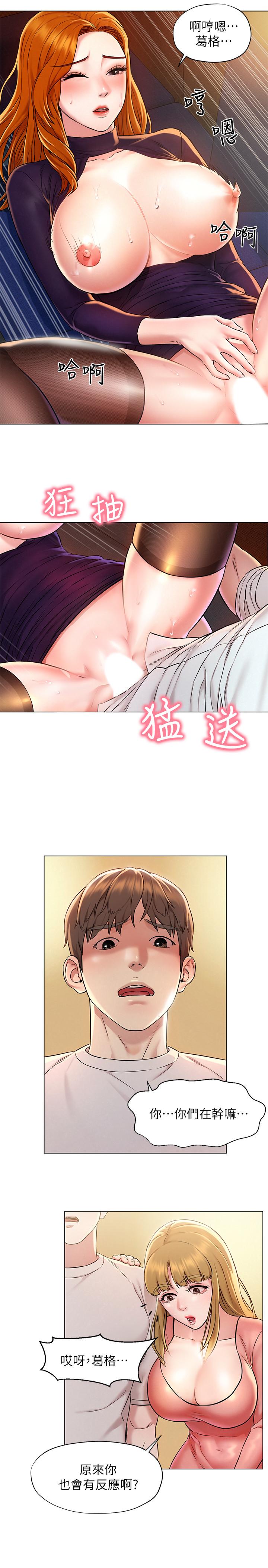 人夫大解放第1话-使人夫动摇的解放之旅