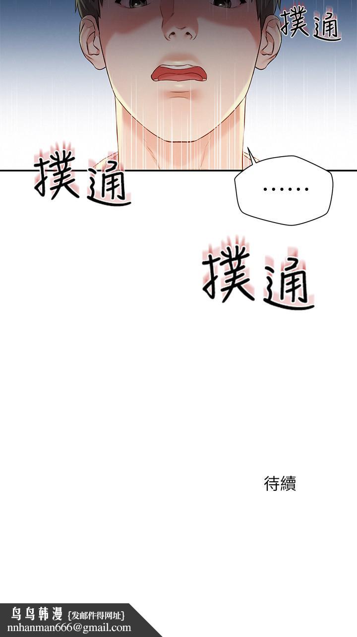 人夫大解放第1话-使人夫动摇的解放之旅