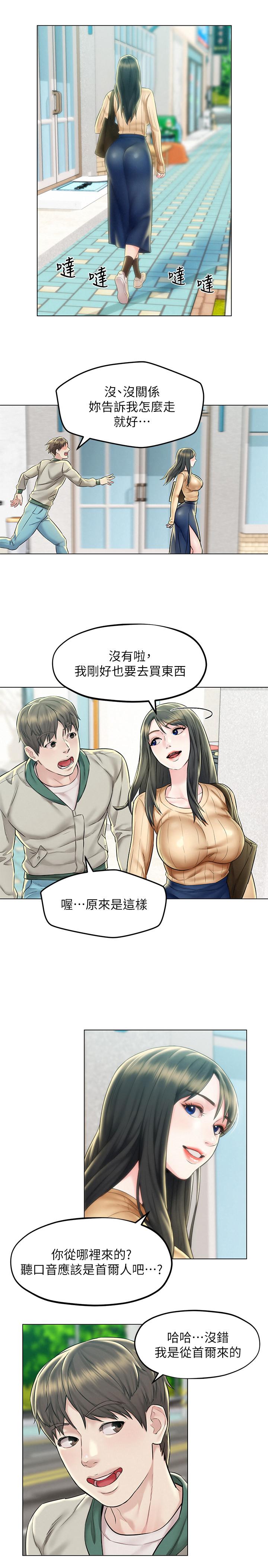 人夫大解放第3话-来过的都说赞