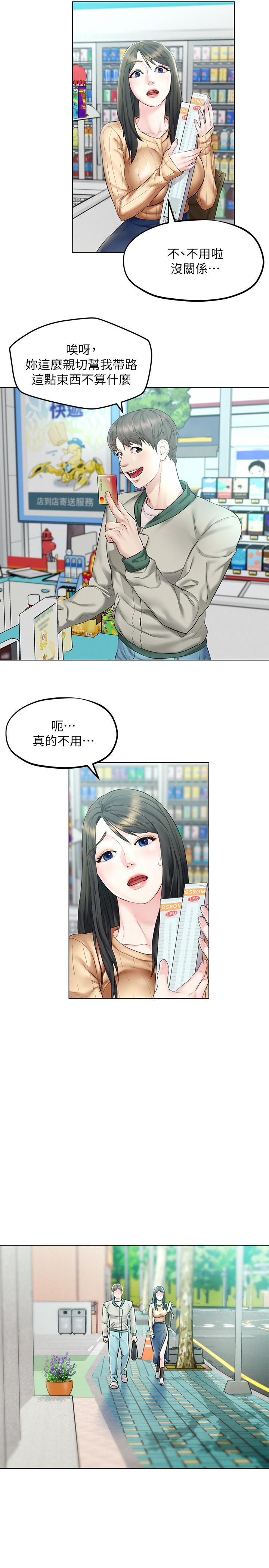 人夫大解放第3话-来过的都说赞
