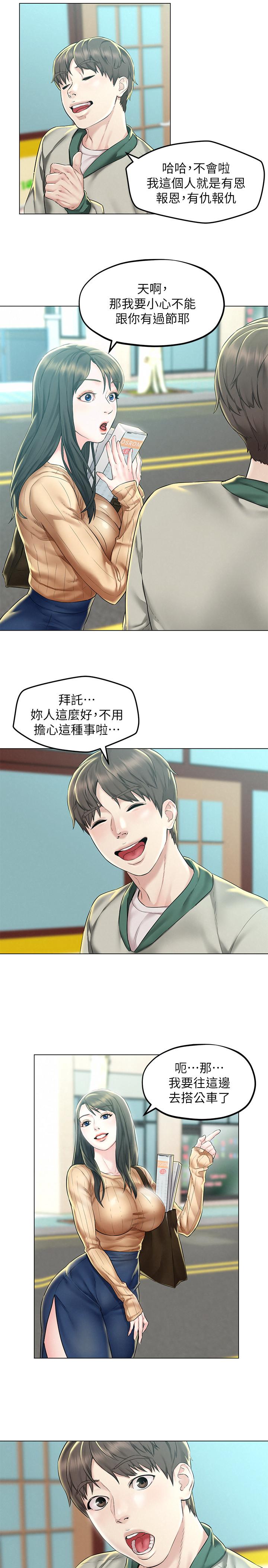 人夫大解放第3话-来过的都说赞