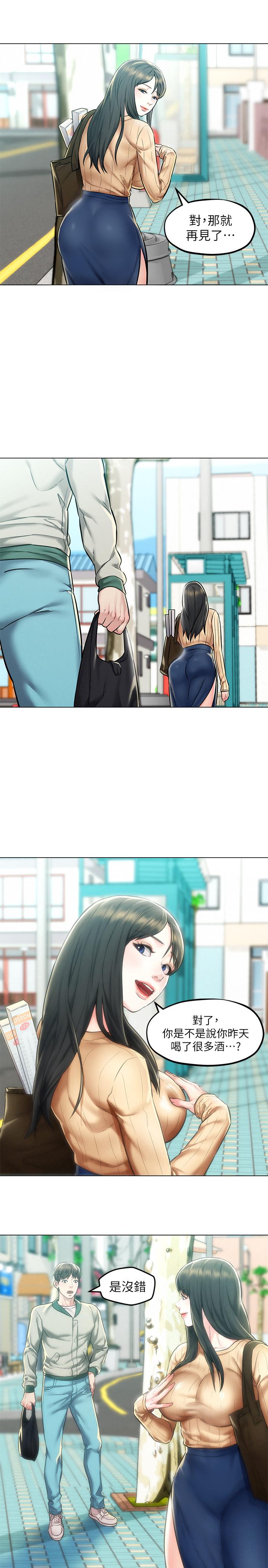 人夫大解放第3话-来过的都说赞