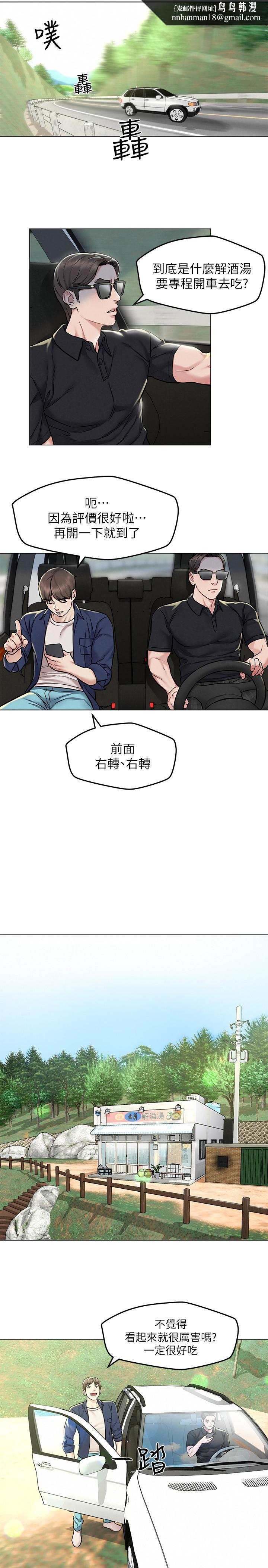人夫大解放第3话-来过的都说赞