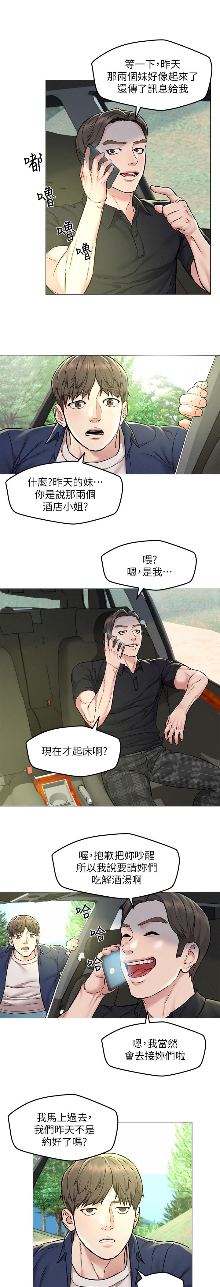 人夫大解放第3话-来过的都说赞