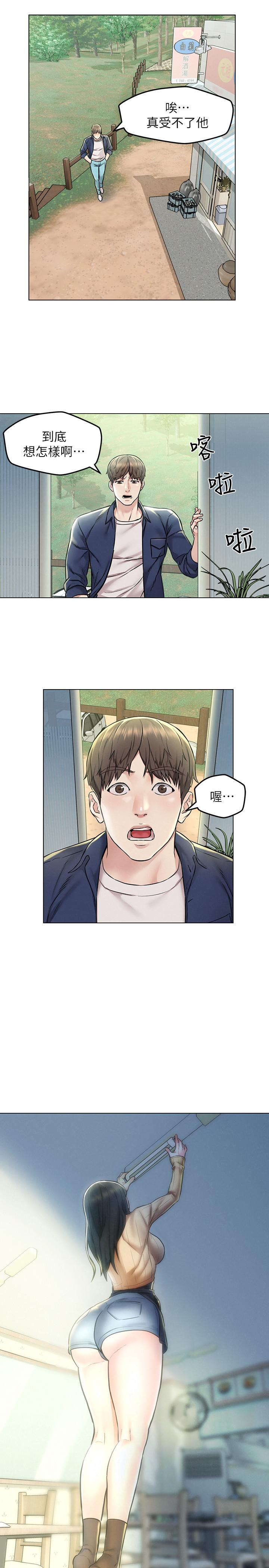人夫大解放第3话-来过的都说赞