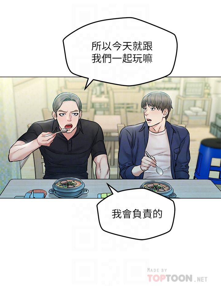 人夫大解放第4话-我帮你在车上解决吧