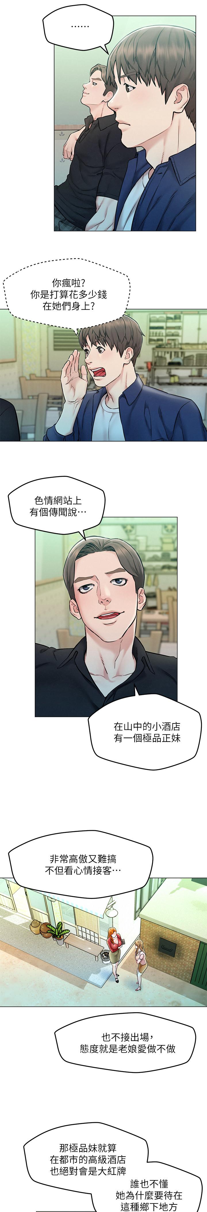人夫大解放第4话-我帮你在车上解决吧