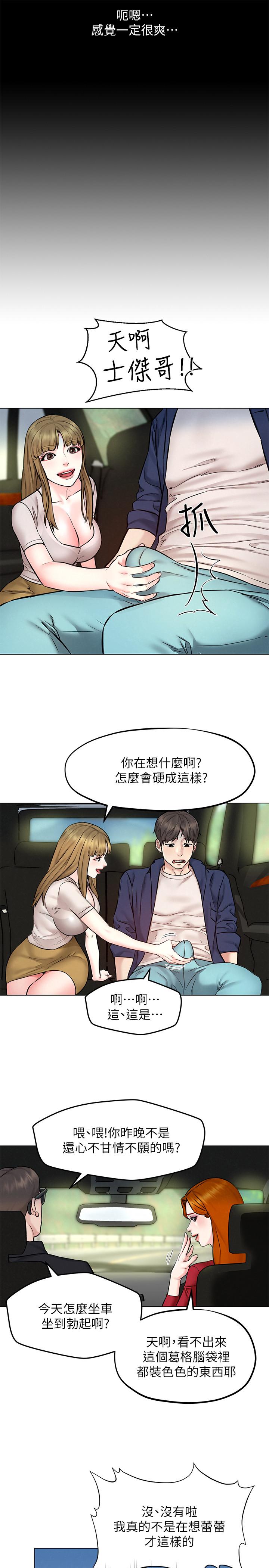 人夫大解放第4话-我帮你在车上解决吧