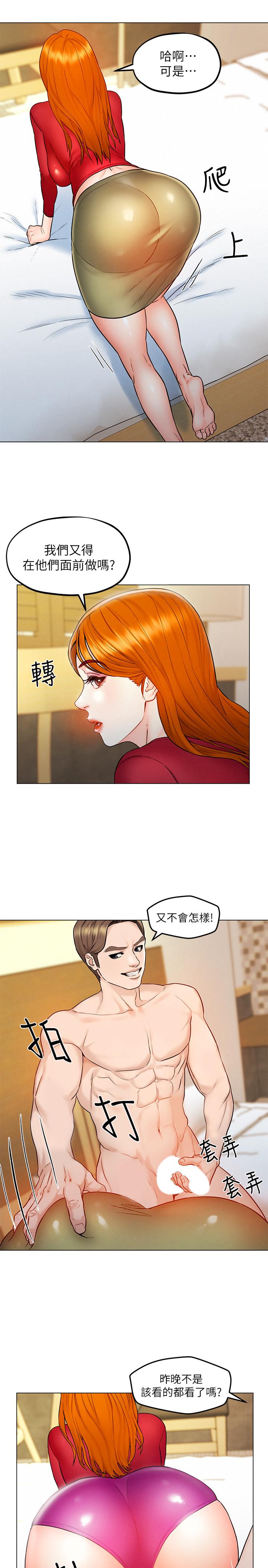 人夫大解放第5话-要不要插进来?