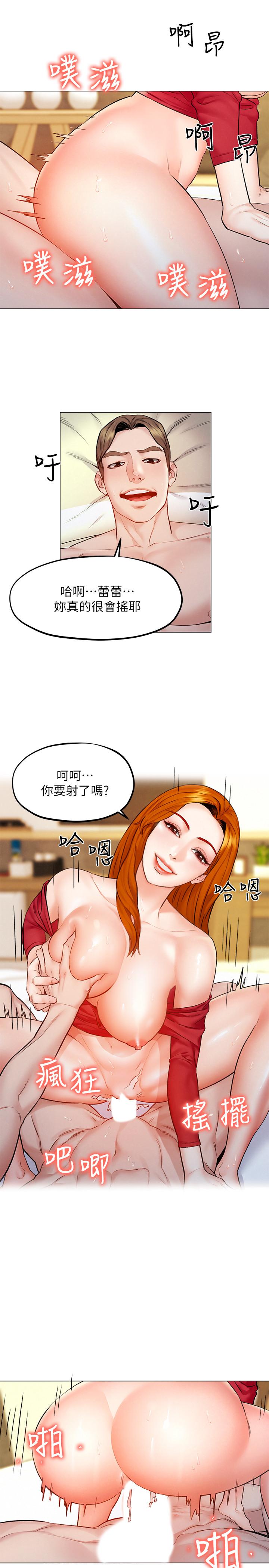人夫大解放第6话-好东西要和好朋友分享
