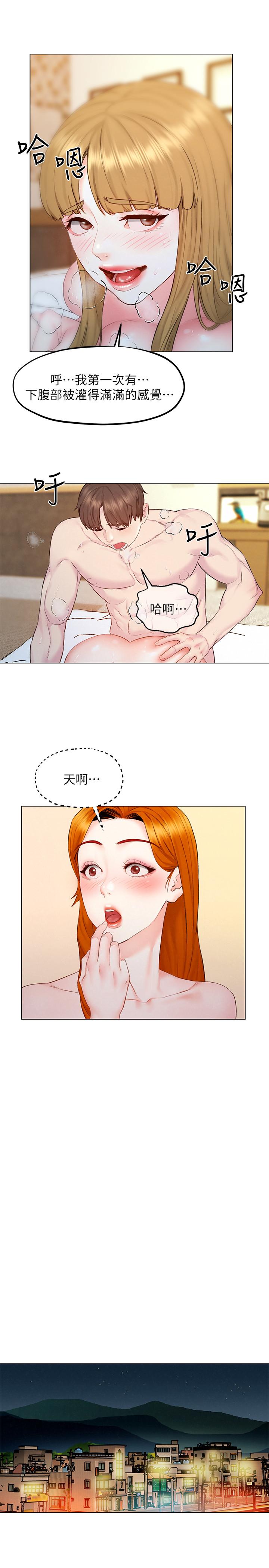 人夫大解放第6话-好东西要和好朋友分享