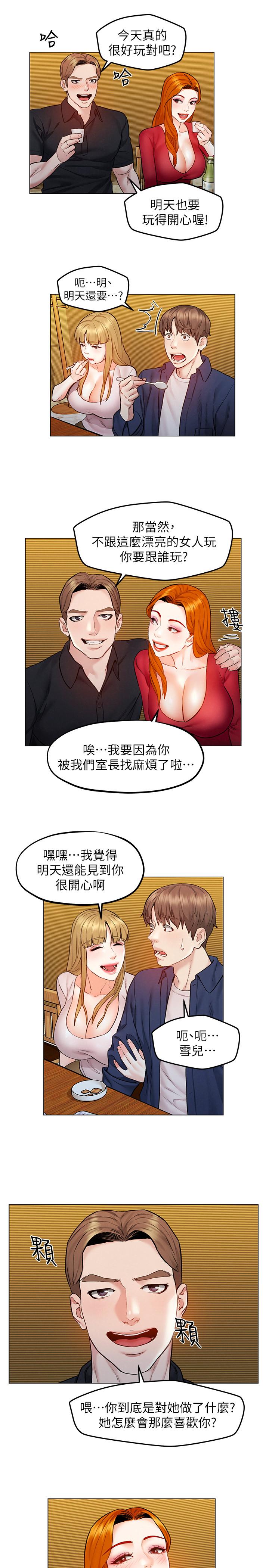 人夫大解放第6话-好东西要和好朋友分享