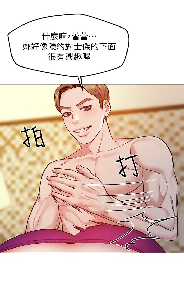 人夫大解放第6话-好东西要和好朋友分享