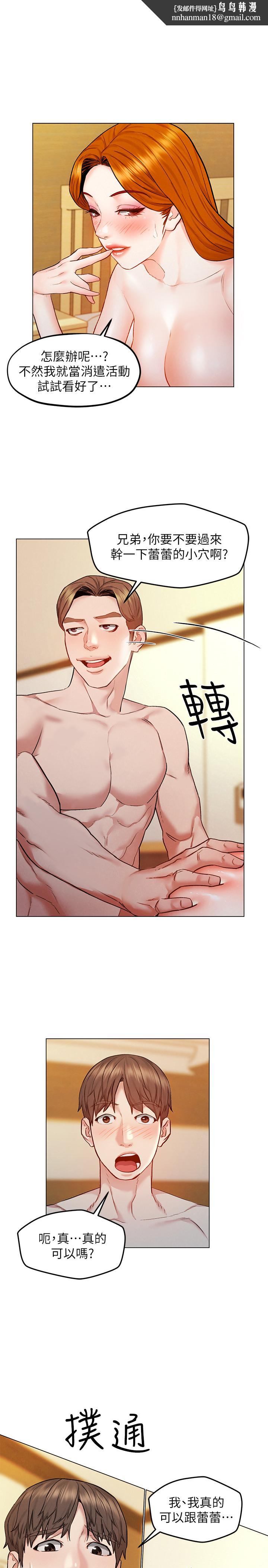 人夫大解放第7话-这次要不要干我?