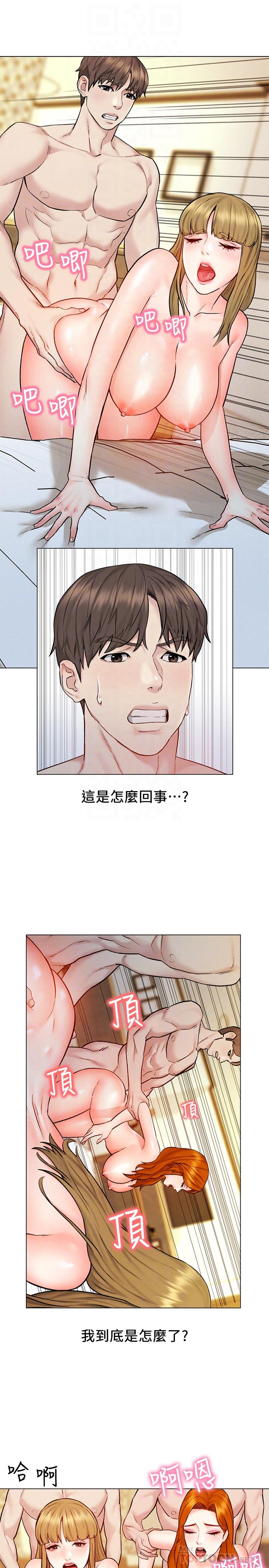 人夫大解放第7话-这次要不要干我?