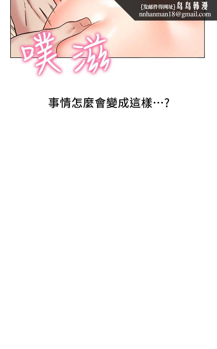 人夫大解放第7话-这次要不要干我?