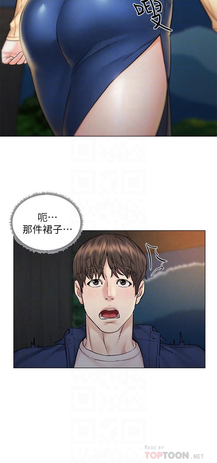 人夫大解放第8话-越走越偏的外遇之夜