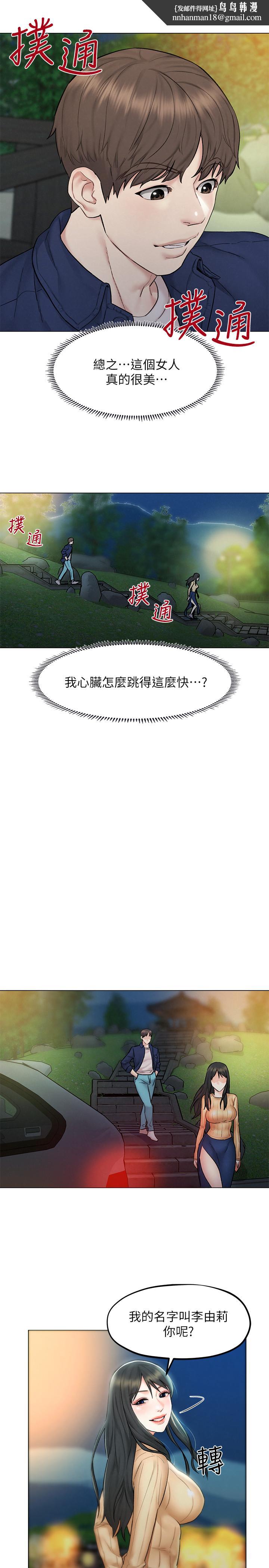 人夫大解放第8话-越走越偏的外遇之夜