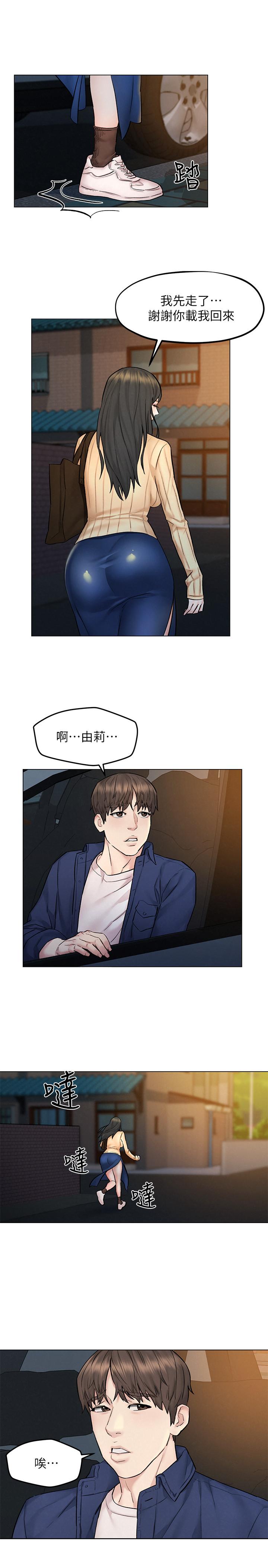 人夫大解放第8话-越走越偏的外遇之夜