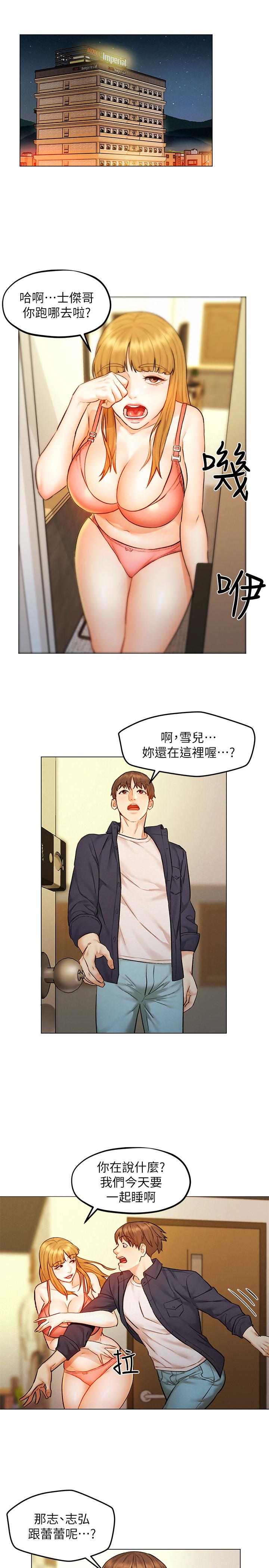 人夫大解放第8话-越走越偏的外遇之夜
