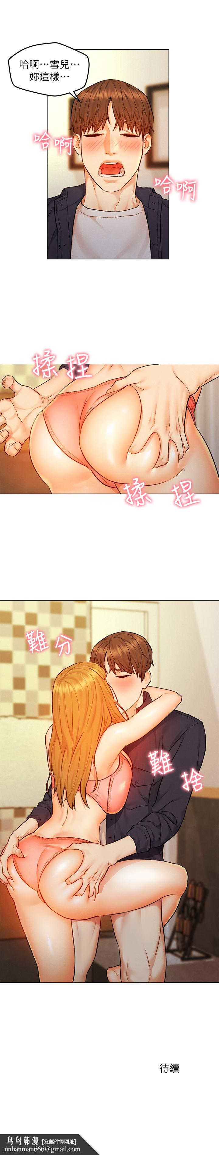 人夫大解放第8话-越走越偏的外遇之夜