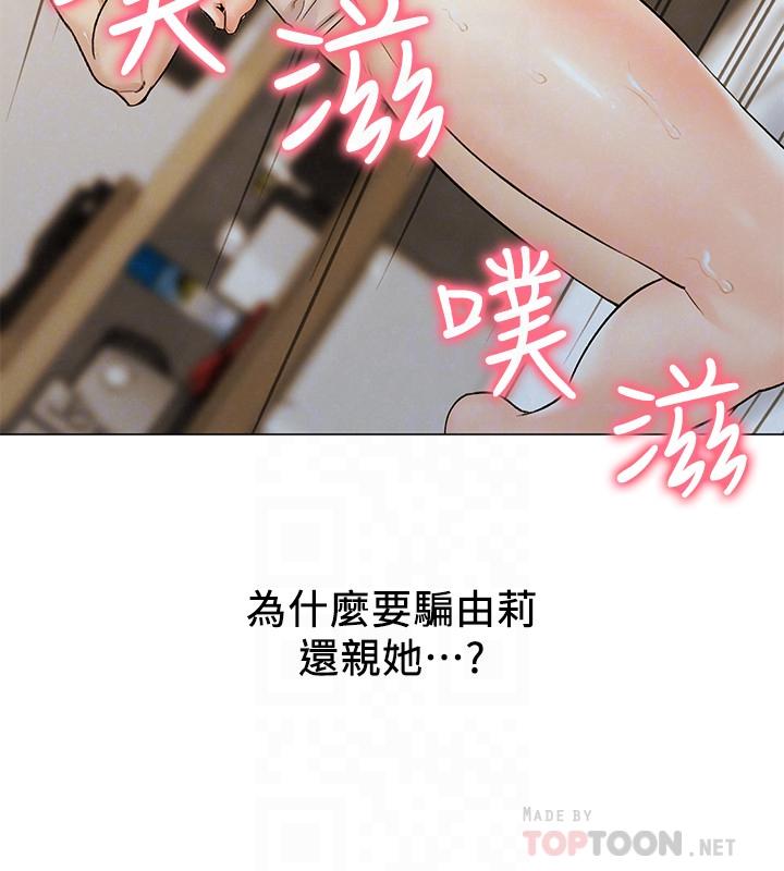人夫大解放第9话-与由莉的缘分还未结束