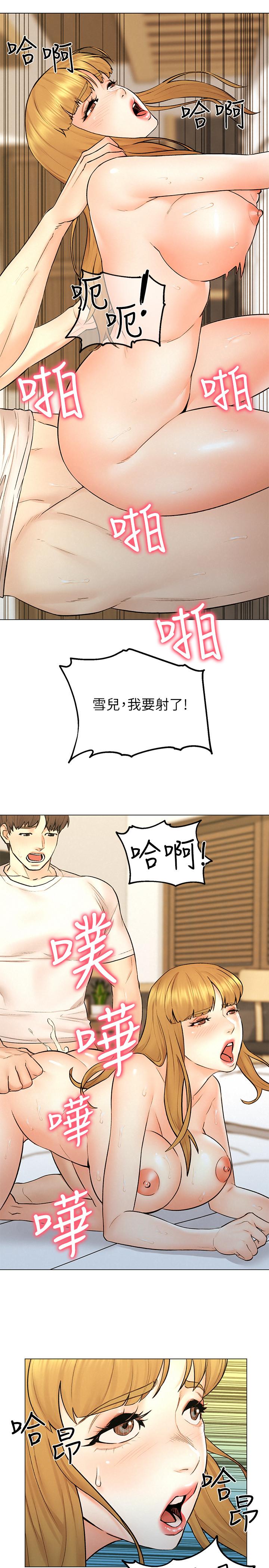 人夫大解放第9话-与由莉的缘分还未结束
