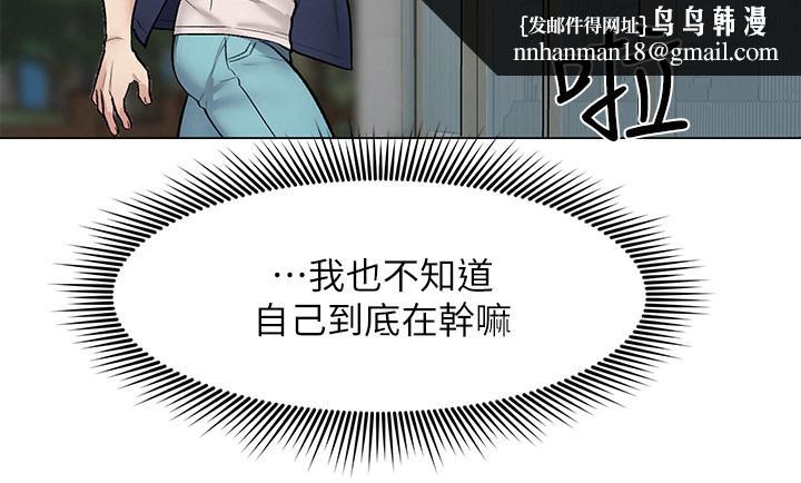 人夫大解放第9话-与由莉的缘分还未结束