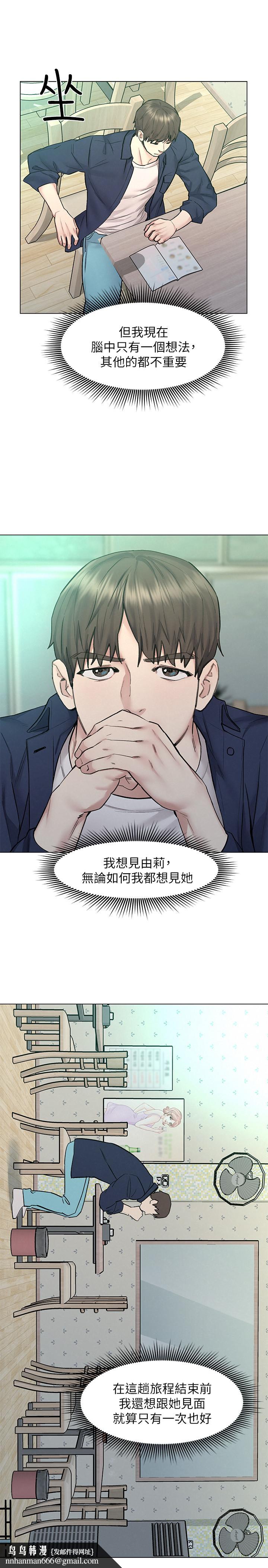 人夫大解放第9话-与由莉的缘分还未结束