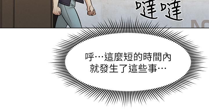 人夫大解放第9话-与由莉的缘分还未结束