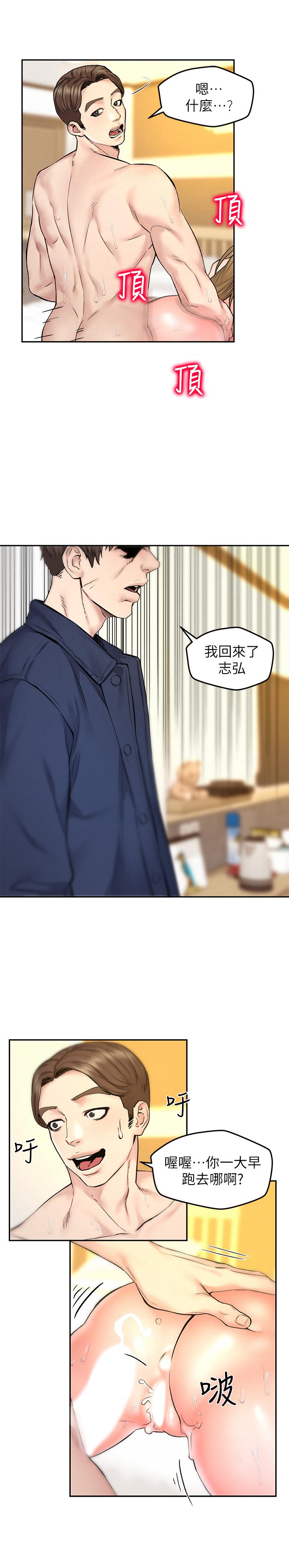 人夫大解放第10话-我现在准备好了