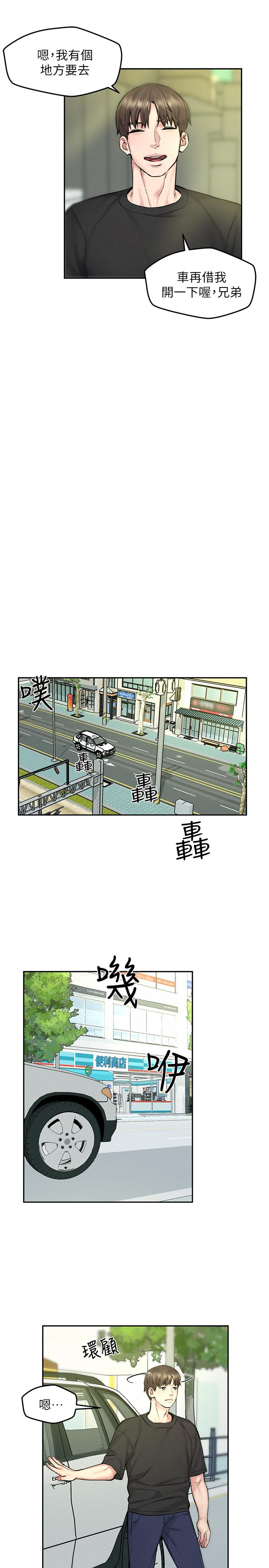 人夫大解放第10话-我现在准备好了