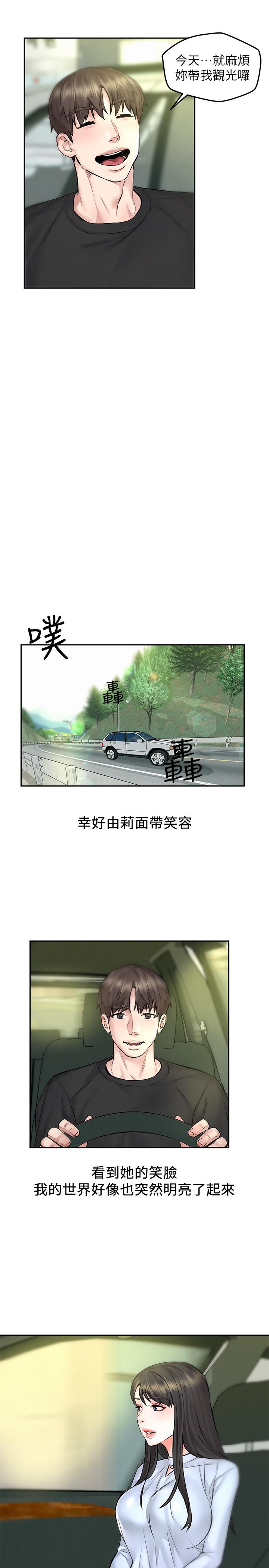 人夫大解放第10话-我现在准备好了