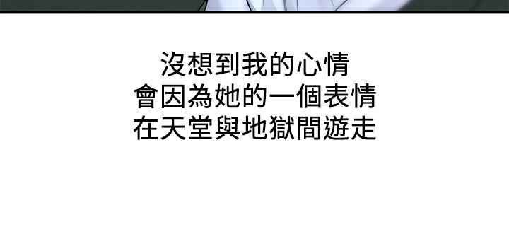 人夫大解放第10话-我现在准备好了