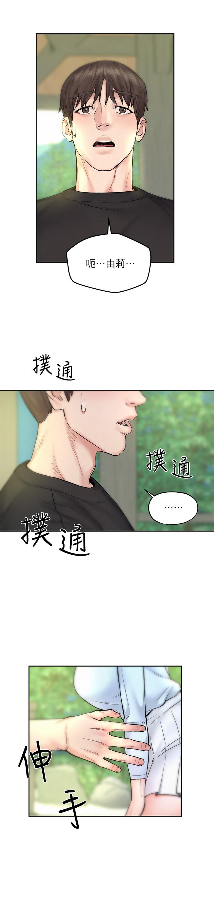 人夫大解放第10话-我现在准备好了