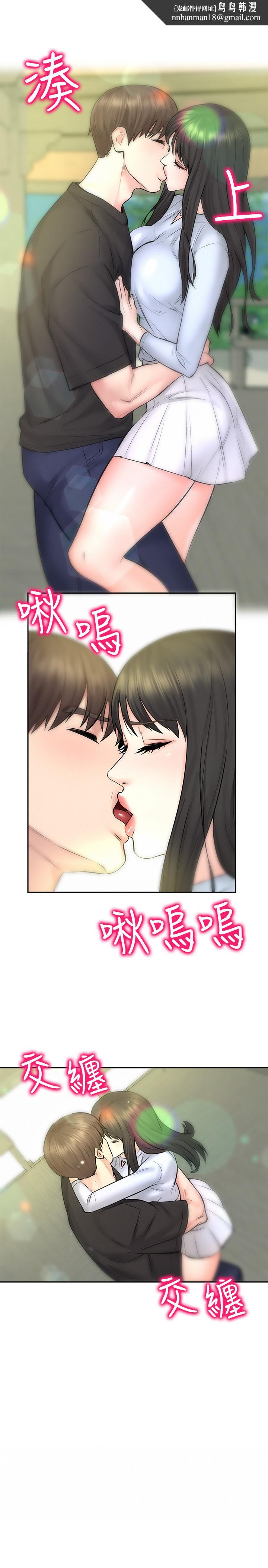 人夫大解放第11話-讓人想上的她們
