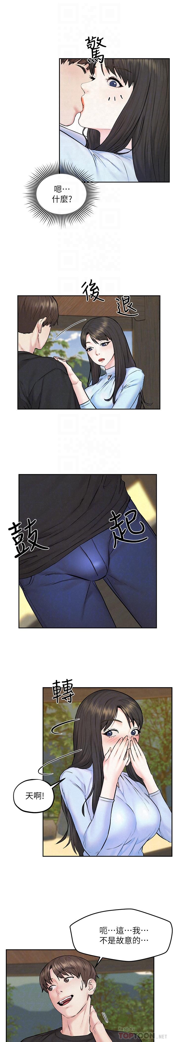 人夫大解放第11話-讓人想上的她們