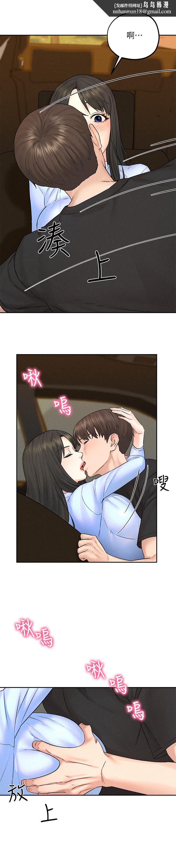 人夫大解放第11話-讓人想上的她們