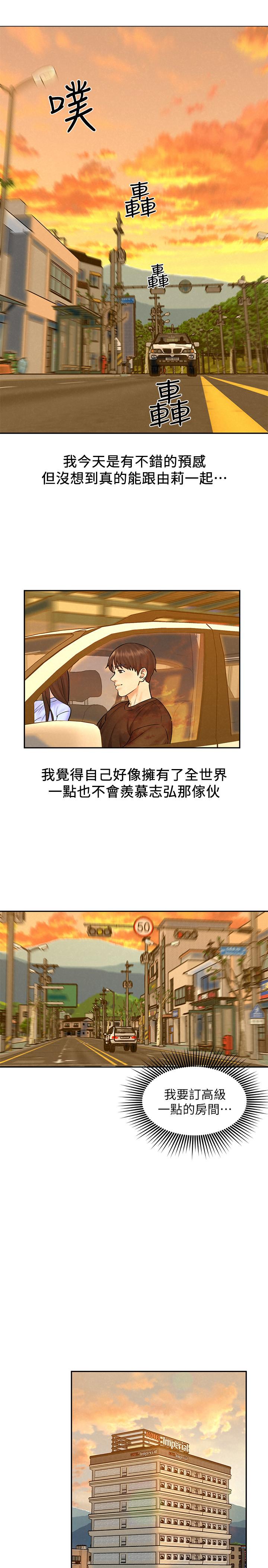 人夫大解放第11話-讓人想上的她們